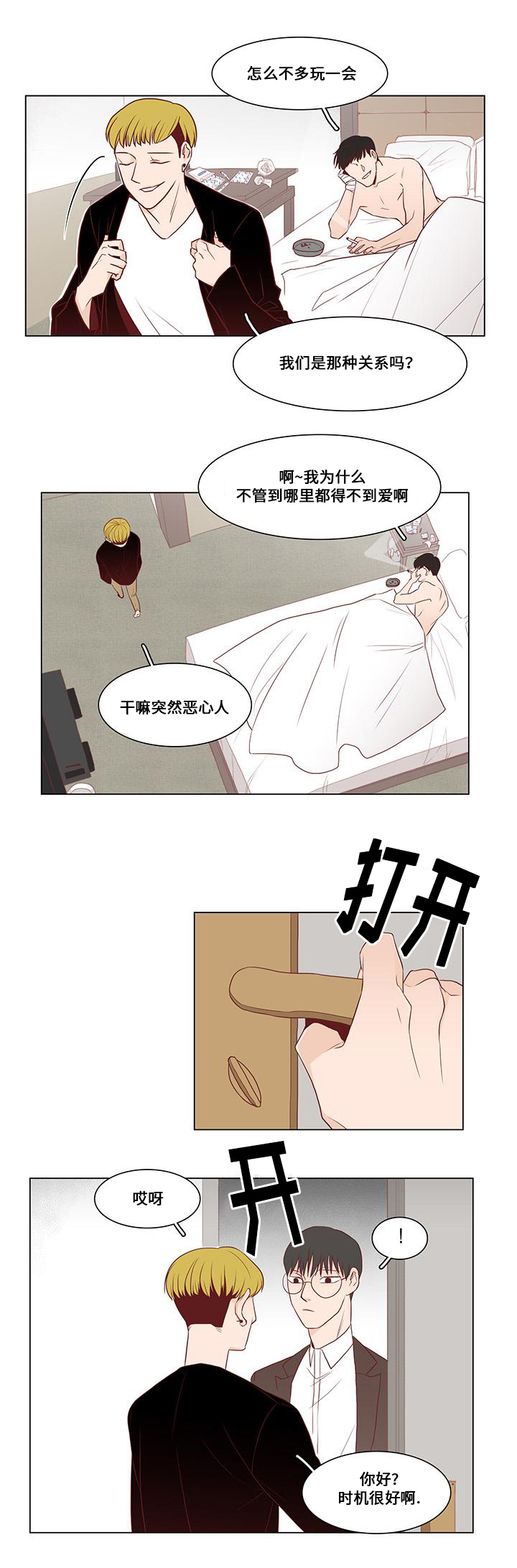第3章：关注6