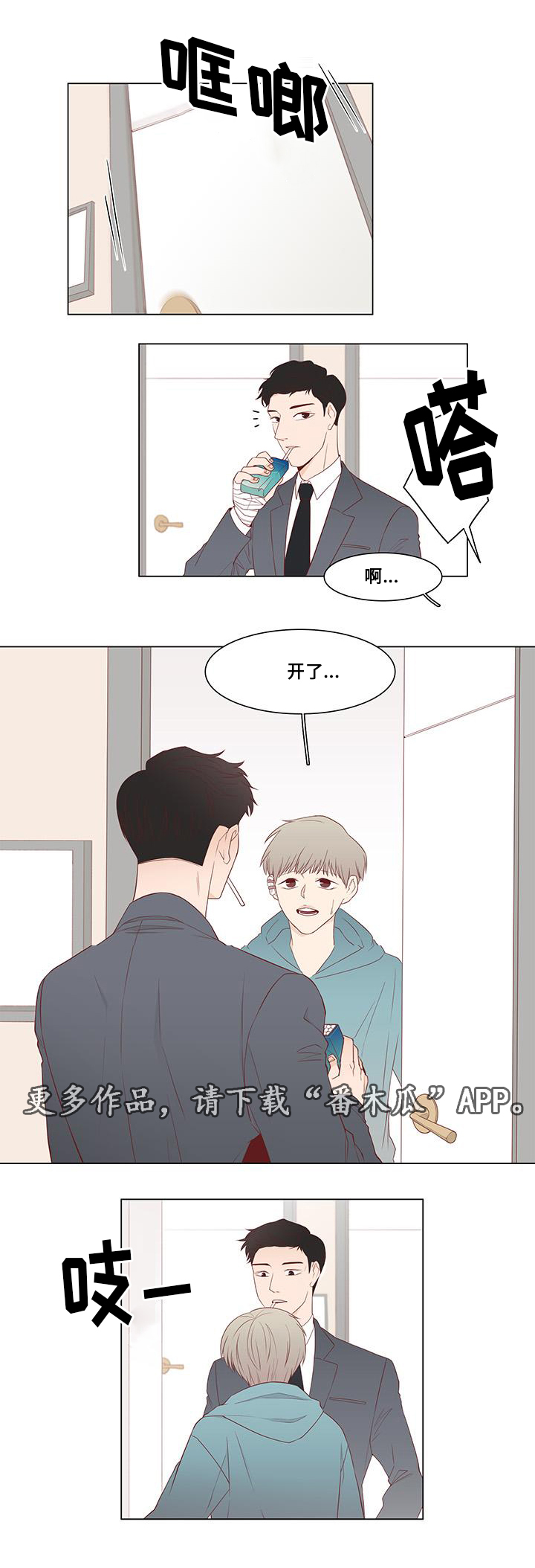 第7章：追捕4