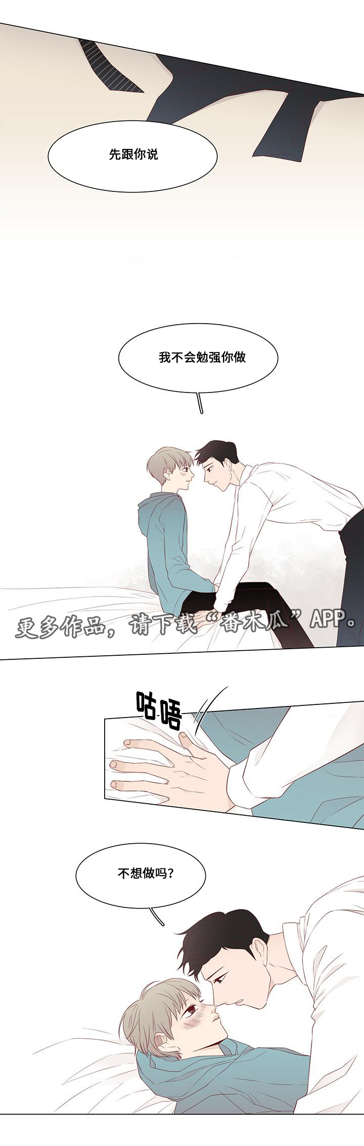 第15章：留下来13