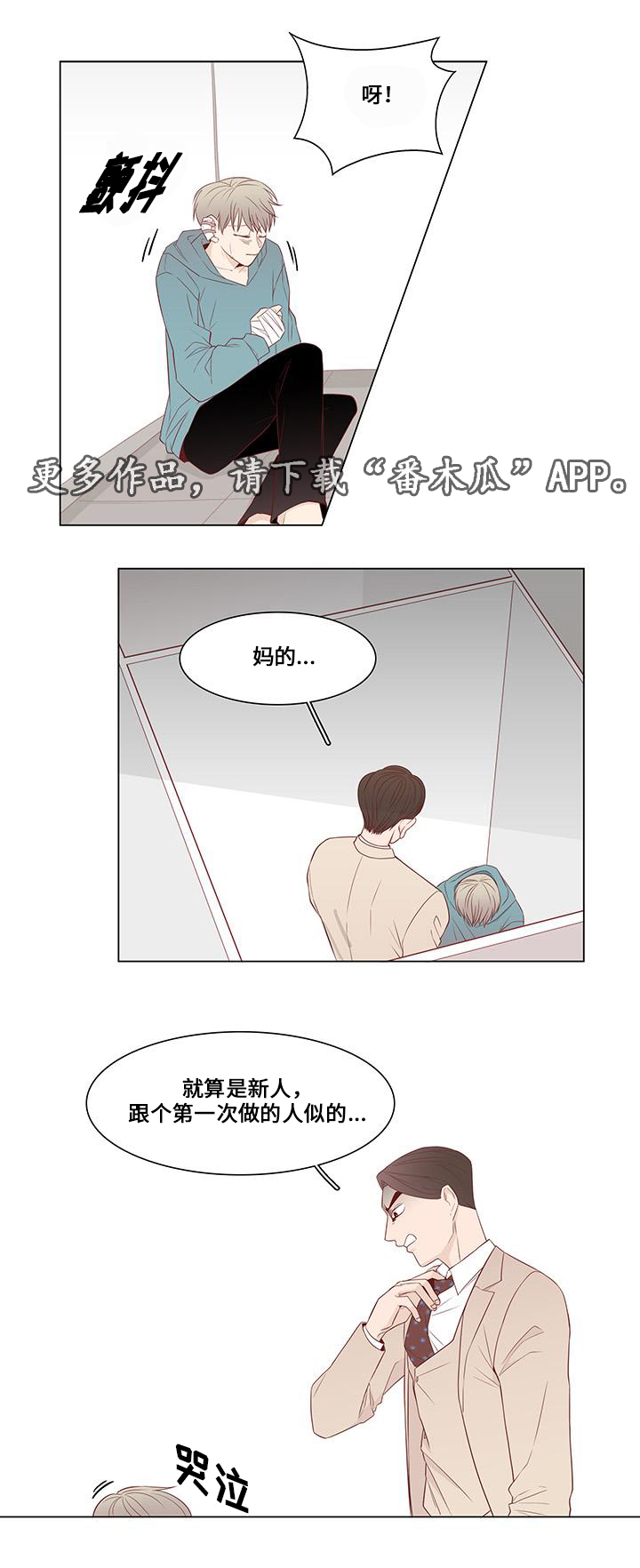 第15章：留下来2