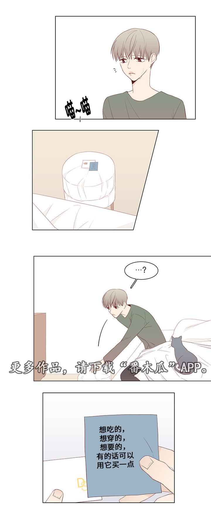 第24章：尾随3