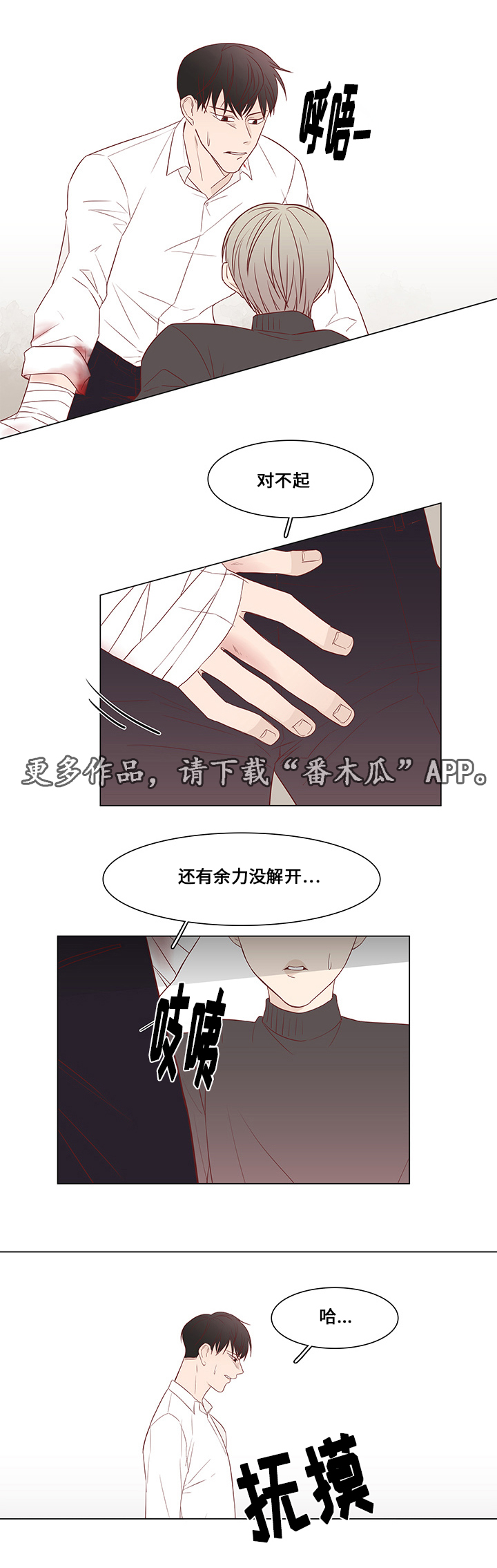 第28章：救援13