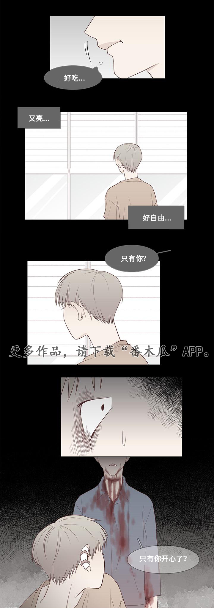 第10章：一人自由12