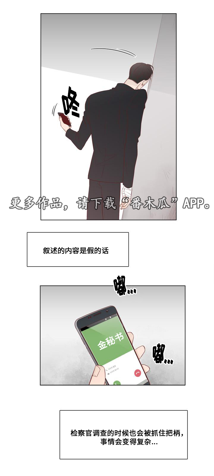 第16章：小人15