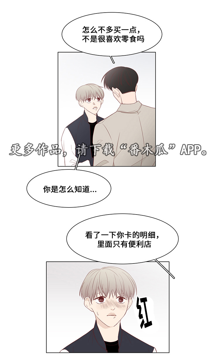 第30章：误会11