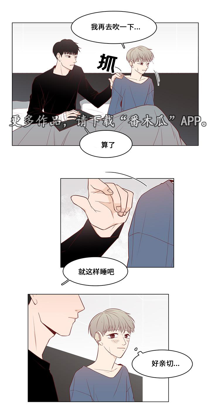 第12章：心动5