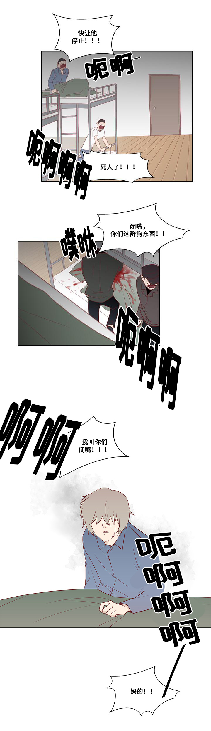 第4章：逃离地狱2