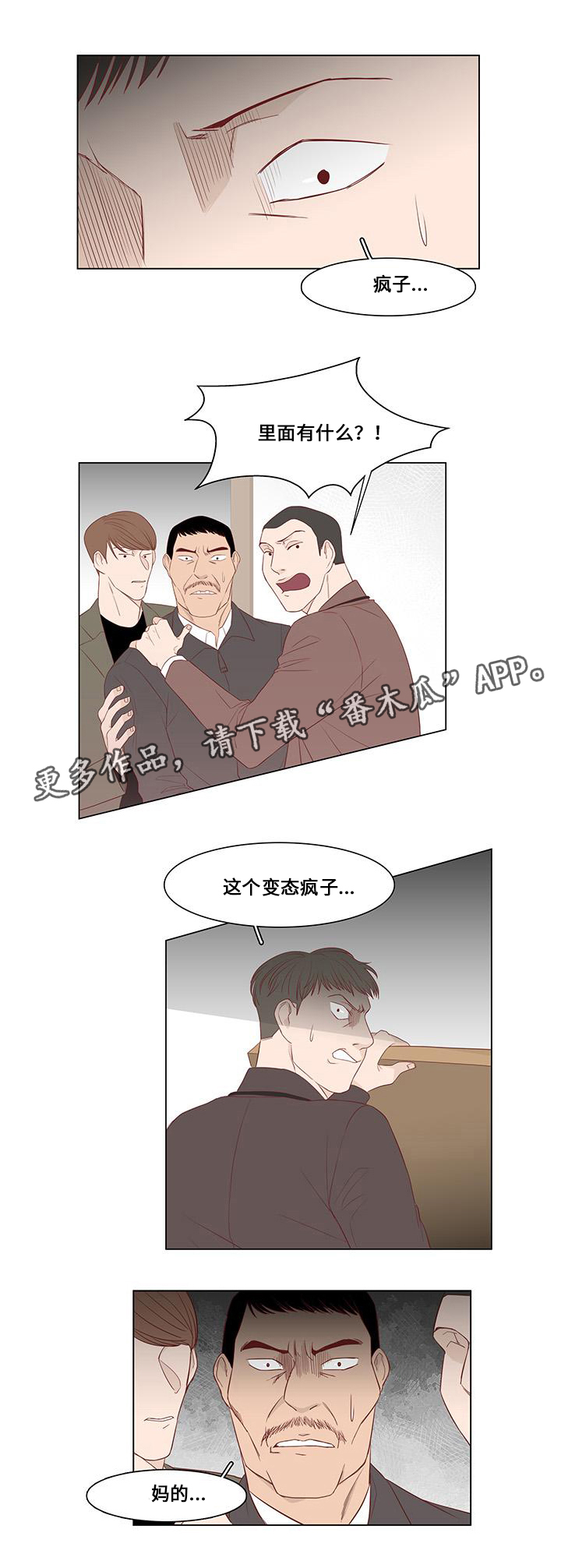 第23章：曝光11