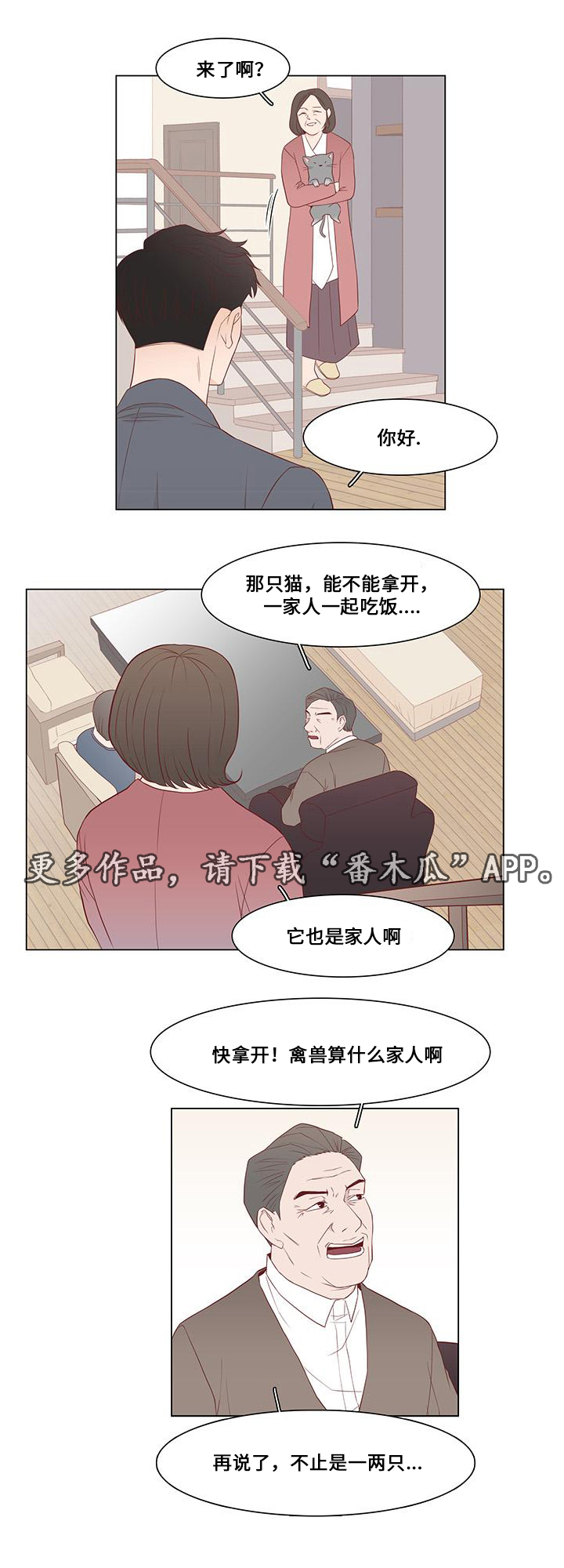 第7章：追捕13