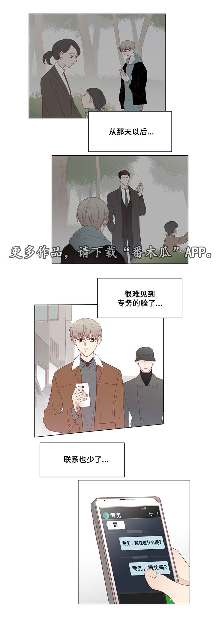 第25章：坦白17