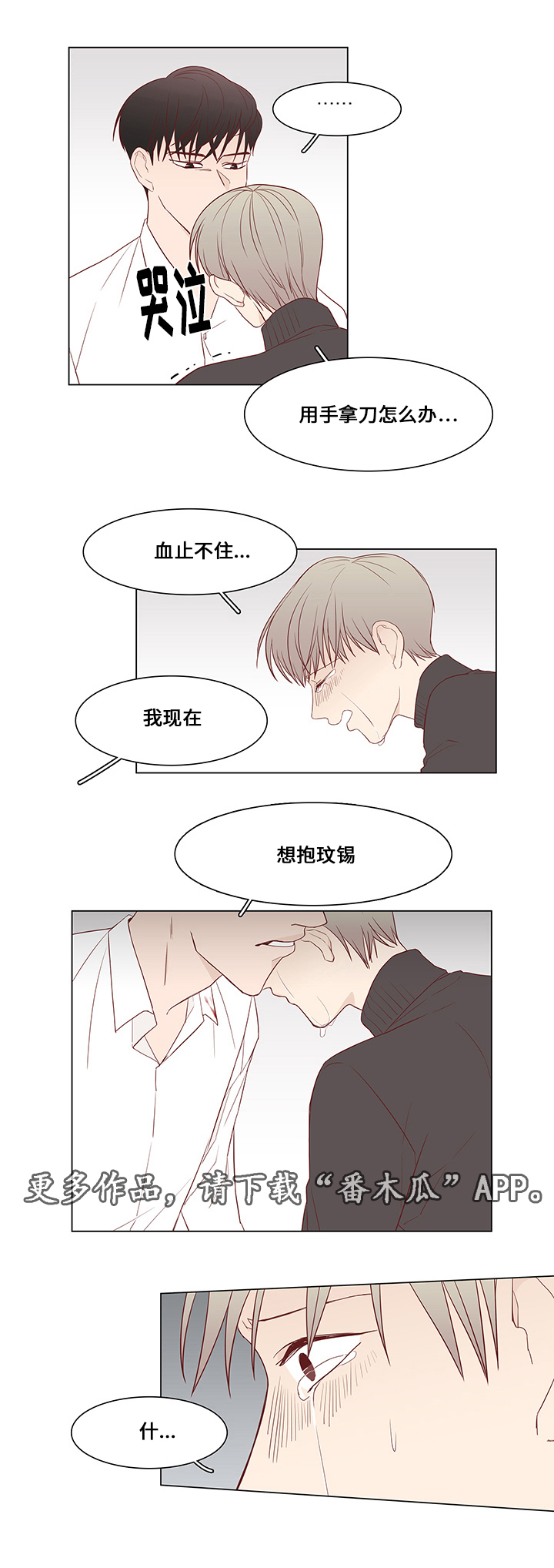 第28章：救援8