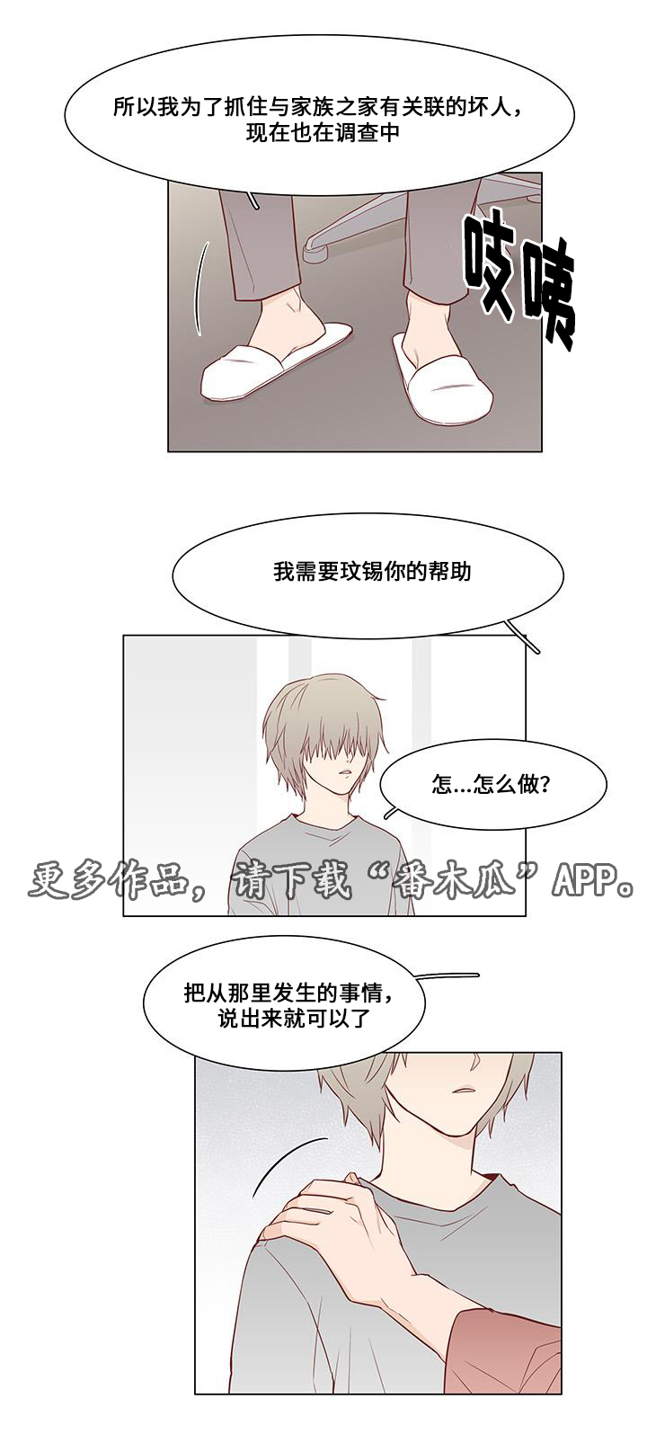 第5章：拯救13