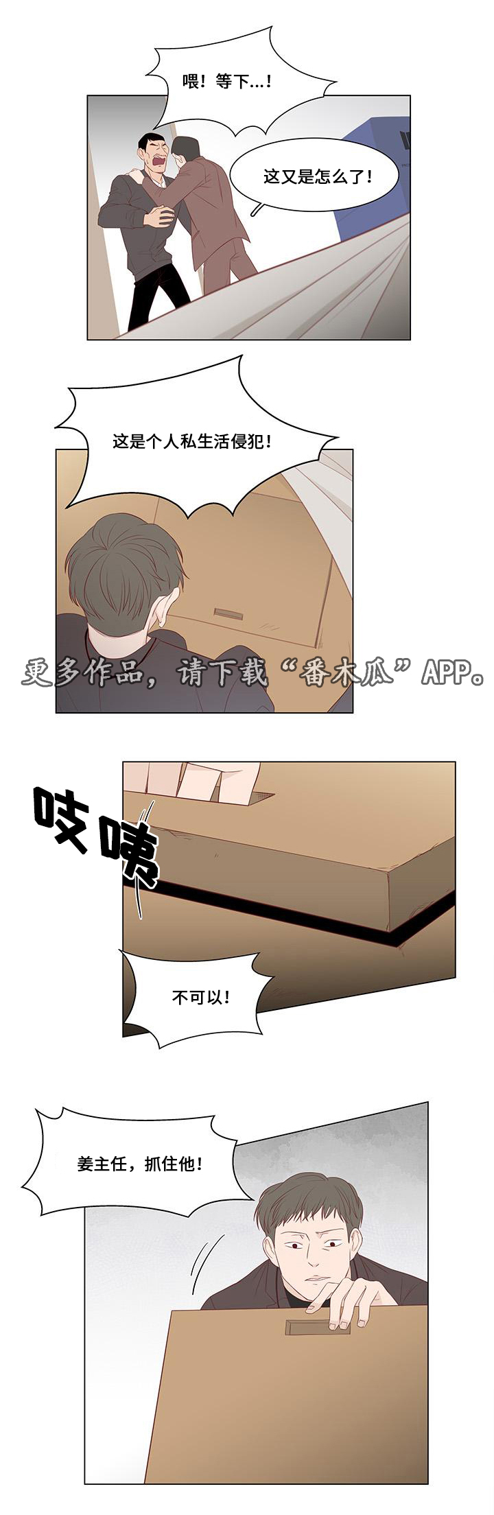 第23章：曝光10