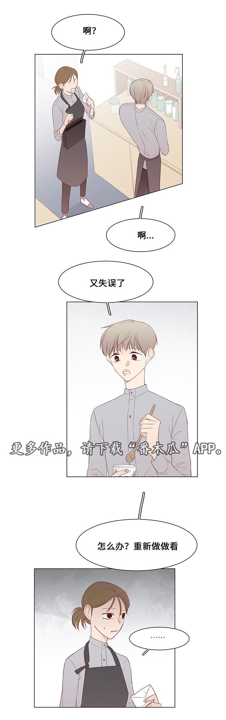 第39章：爱慕之人11
