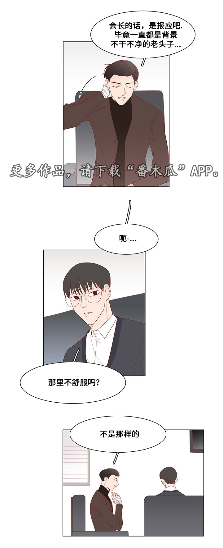 第25章：坦白13