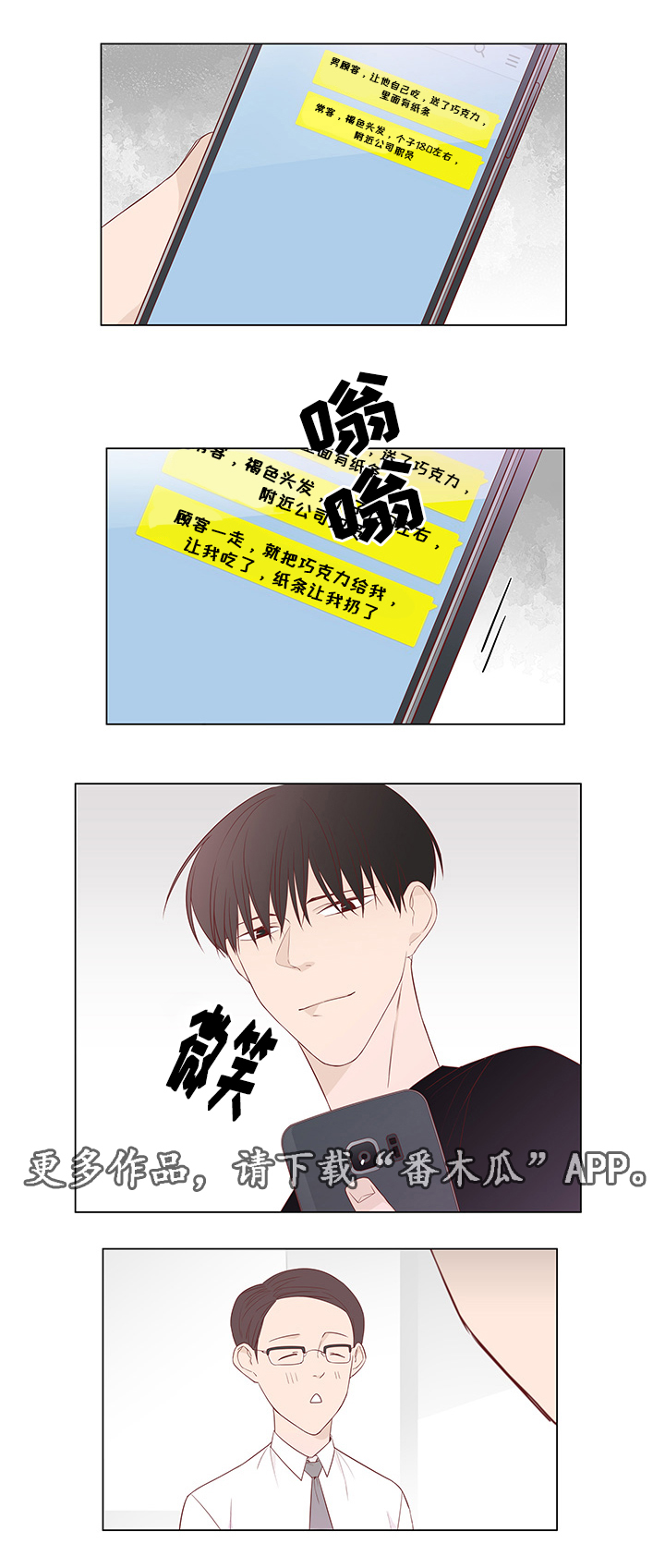 第39章：爱慕之人13