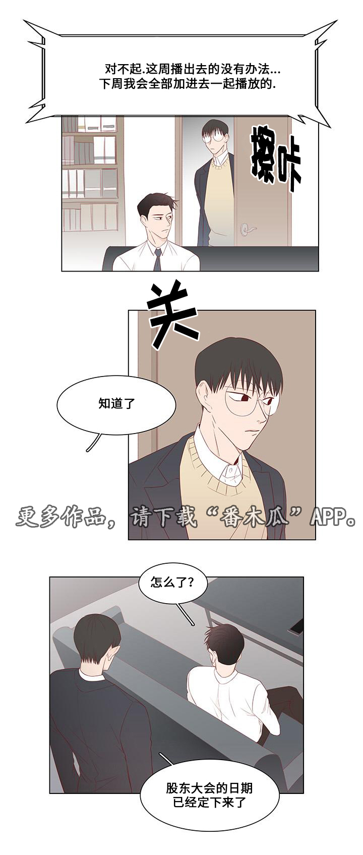 第23章：曝光14