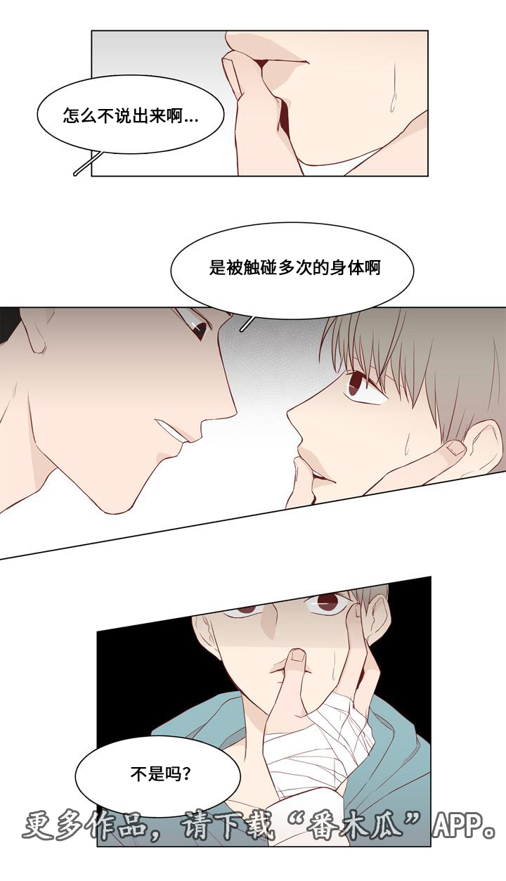 第17章：怀疑15