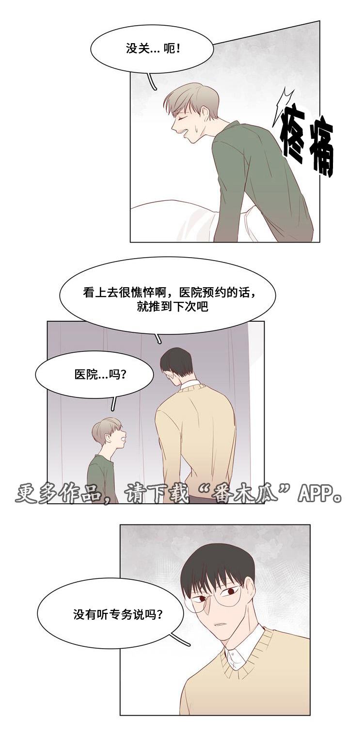 第18章：医院检查10