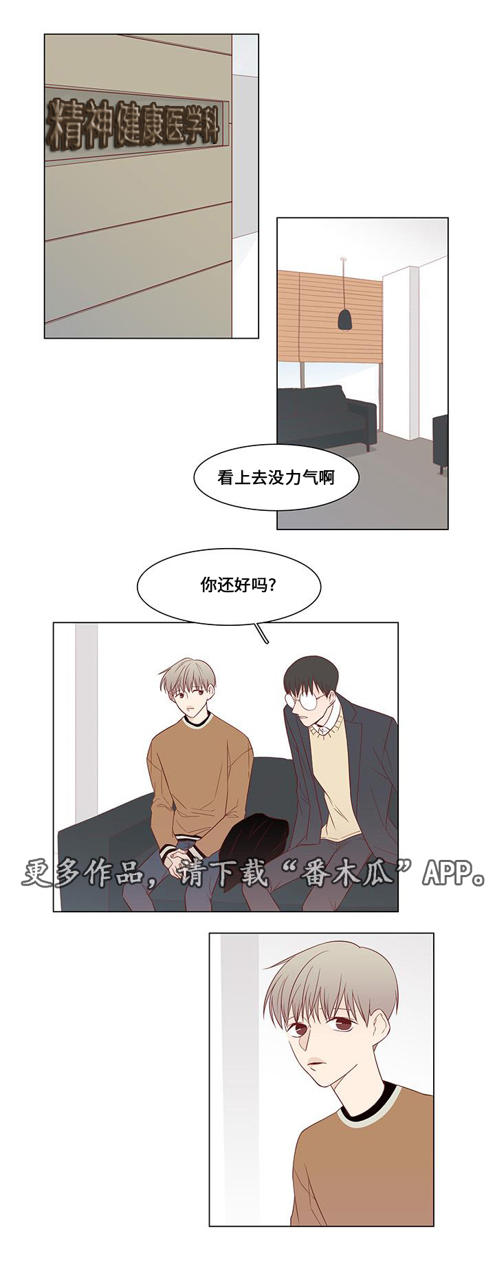 第18章：医院检查12
