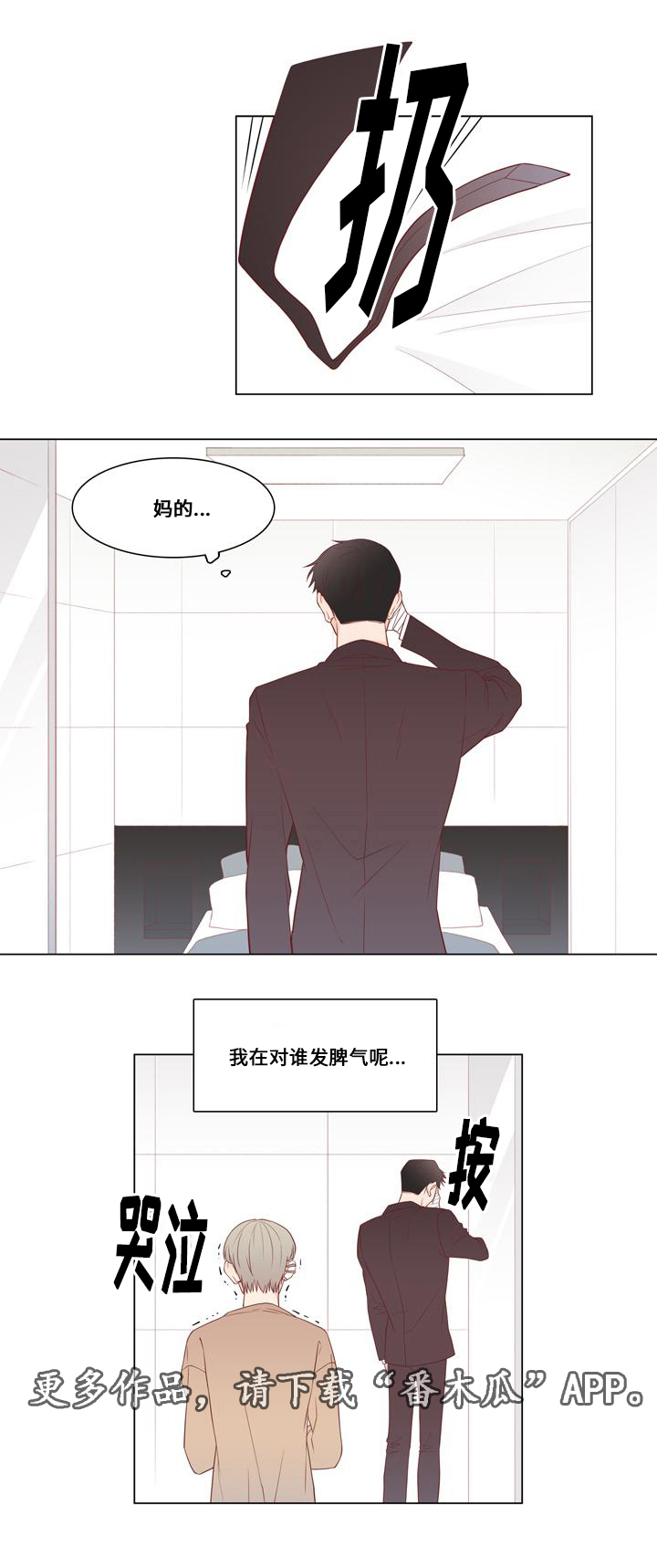 第10章：一人自由2