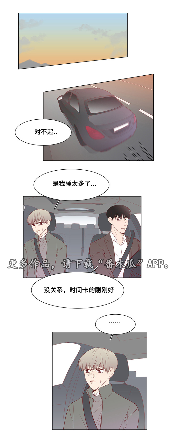 第33章：恐慌12