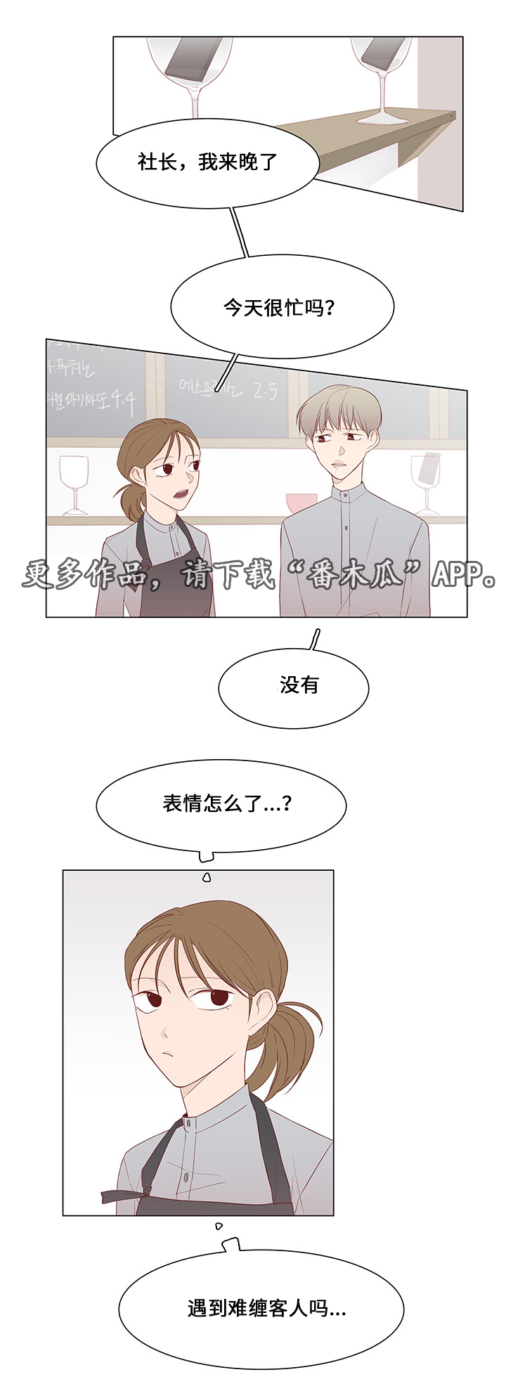 第40章：前任12