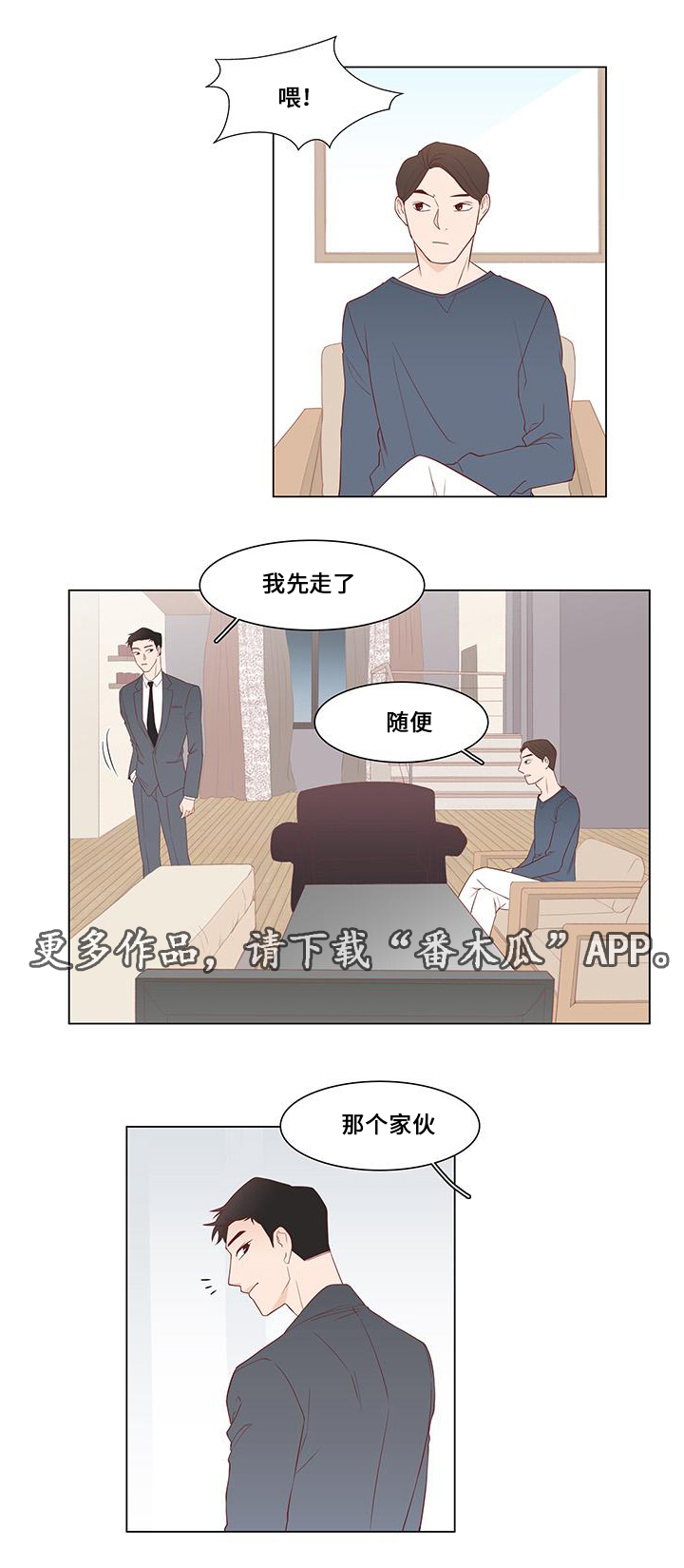 第7章：追捕15