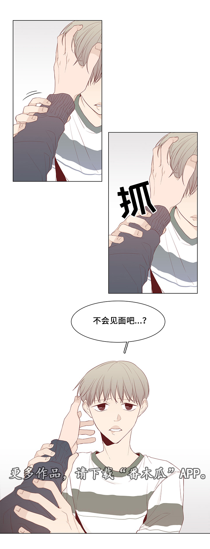 第41章：不再见他14