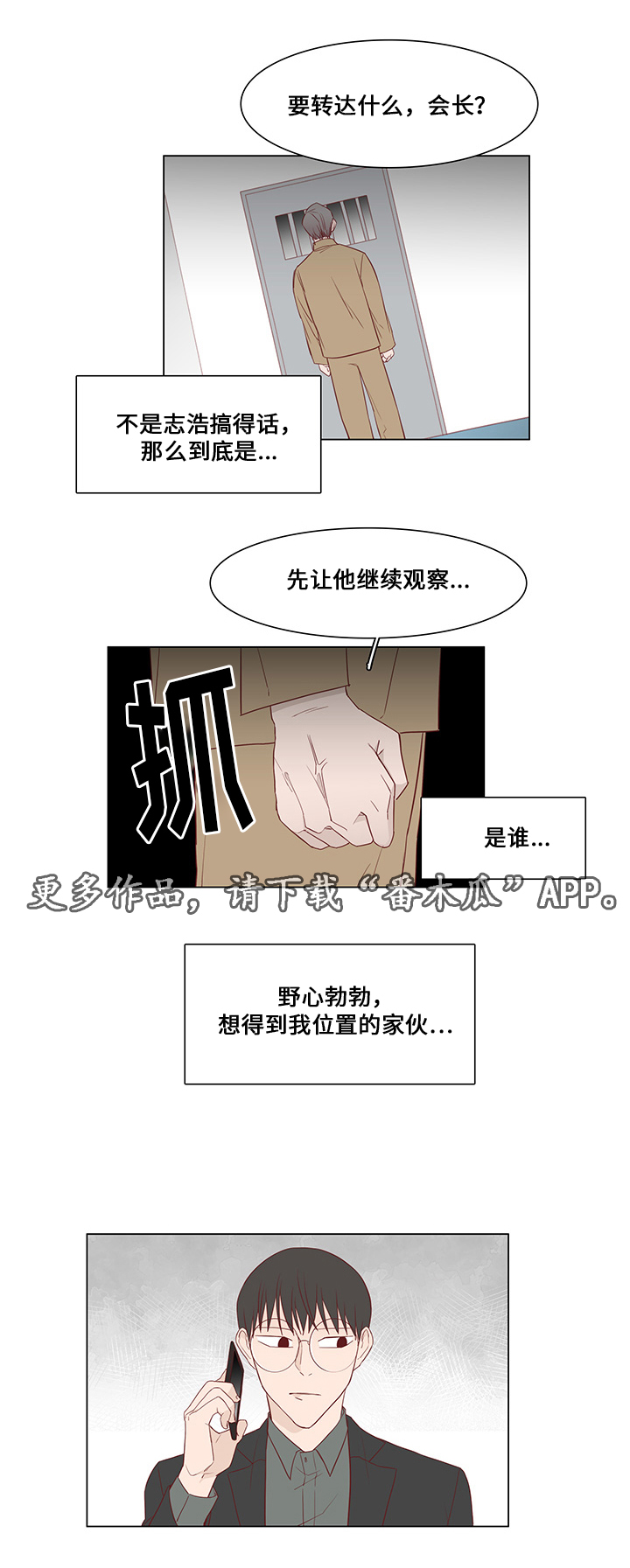 第31章：未来打算2