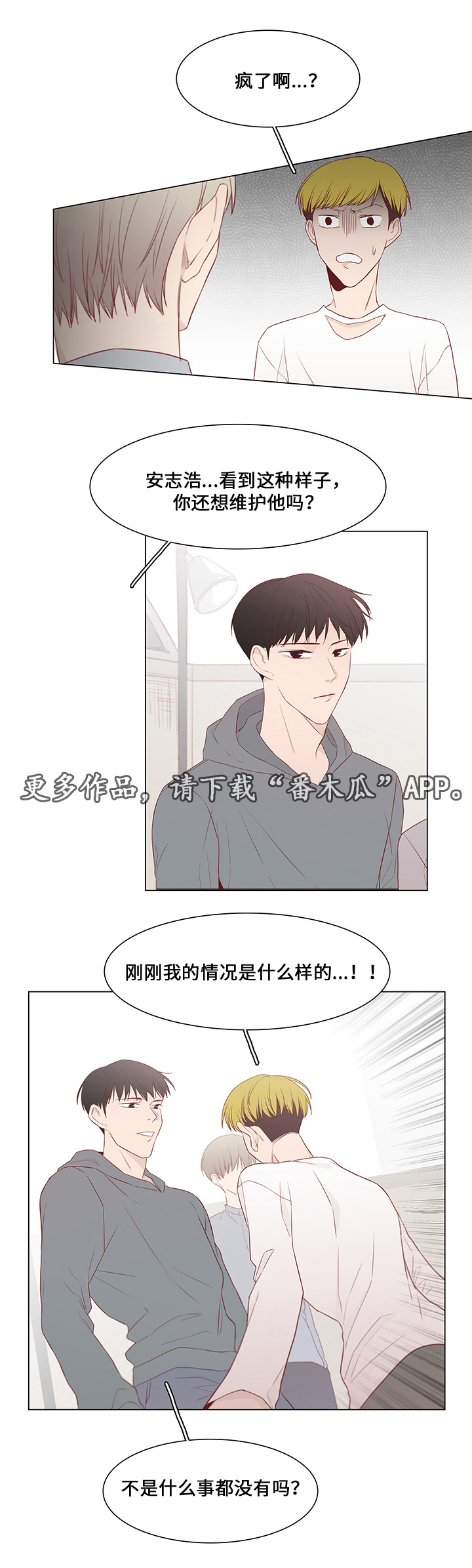 第43章：嫉妒与爱（完结）0
