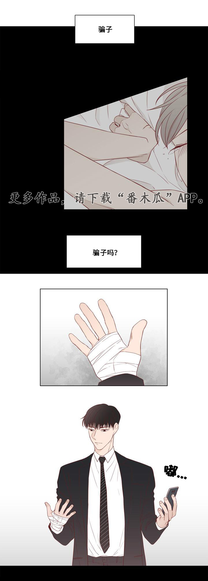 第17章：怀疑0