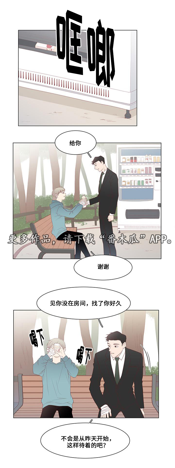 第8章：恐惧6
