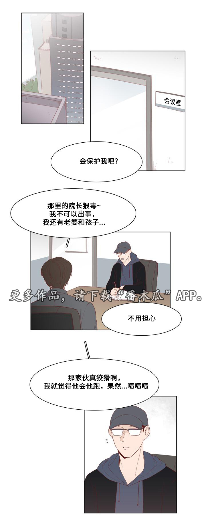 第20章：谎言13