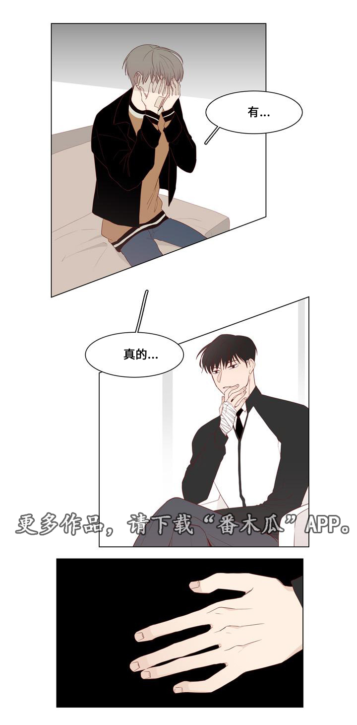 第20章：谎言9