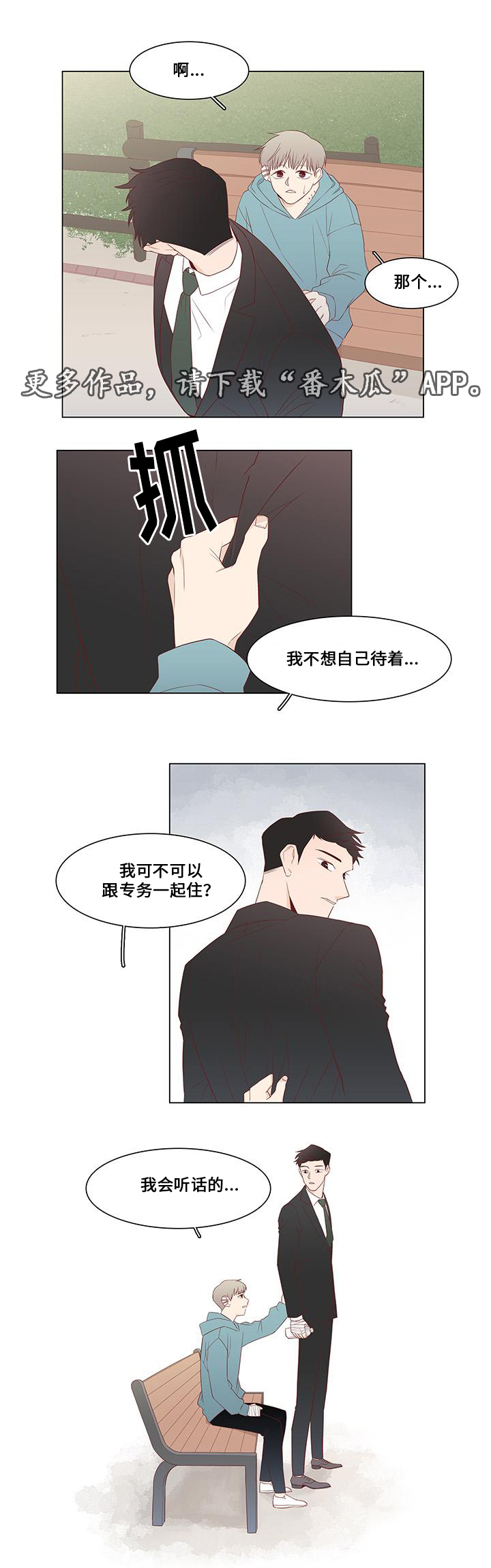 第8章：恐惧11