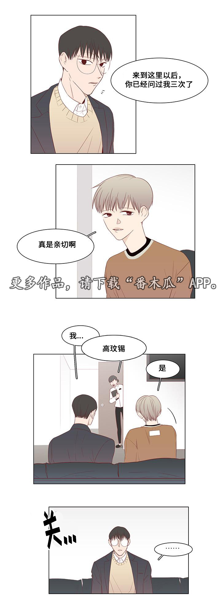 第18章：医院检查13