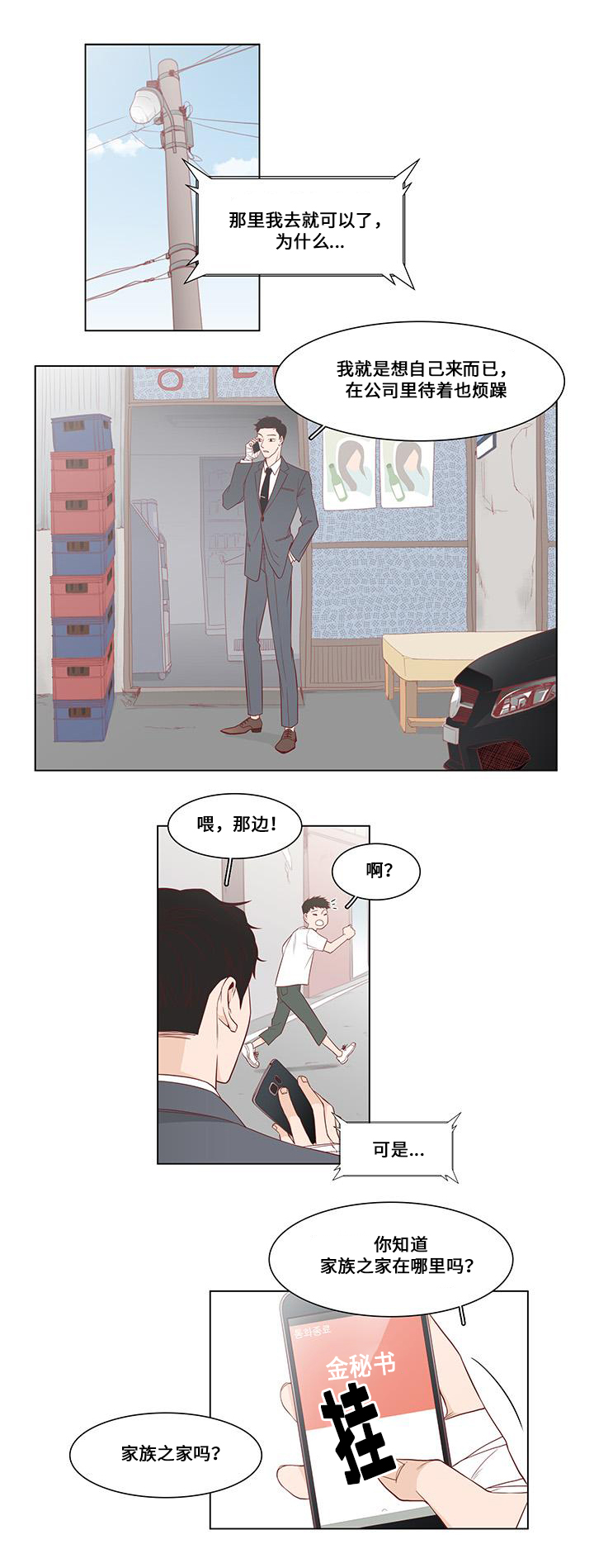 第4章：逃离地狱3
