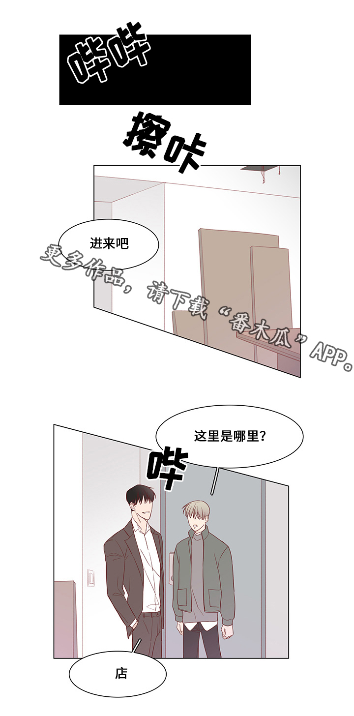 第33章：恐慌14