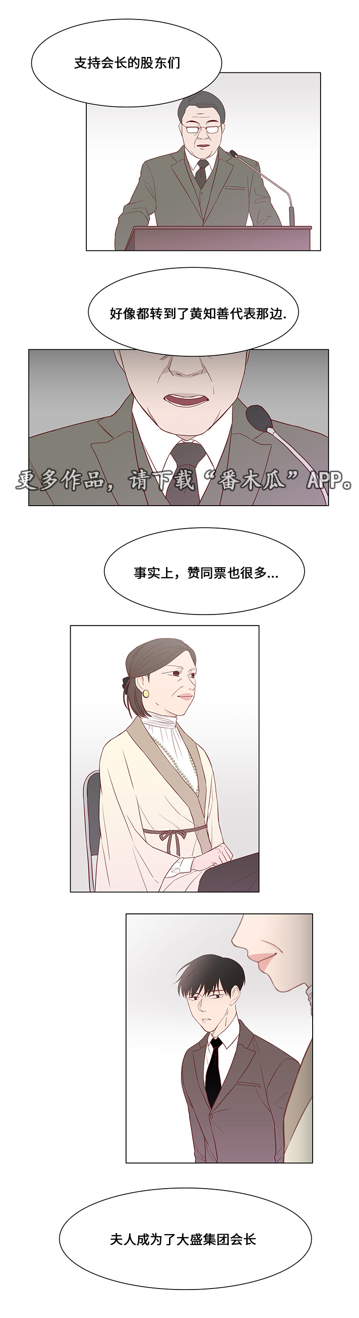 第32章：最后赢家2