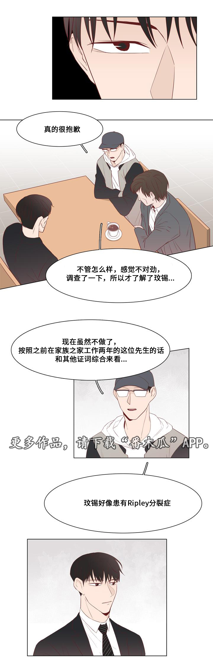 第16章：小人11