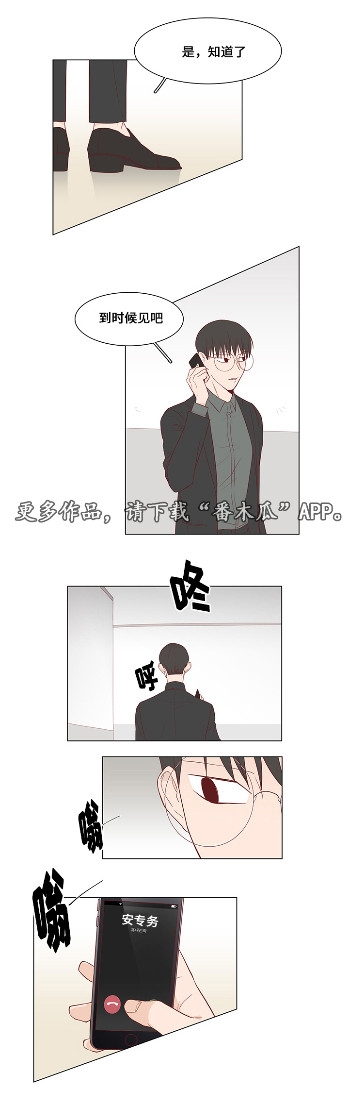 第31章：未来打算3