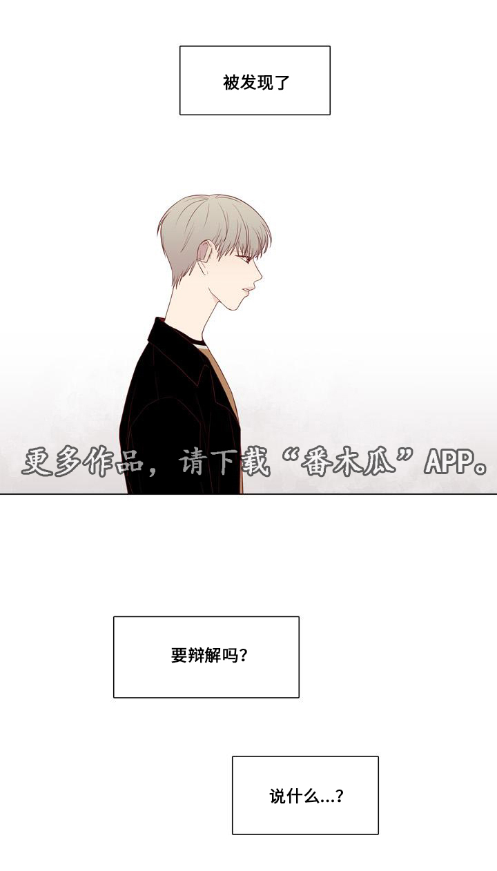 第20章：谎言3