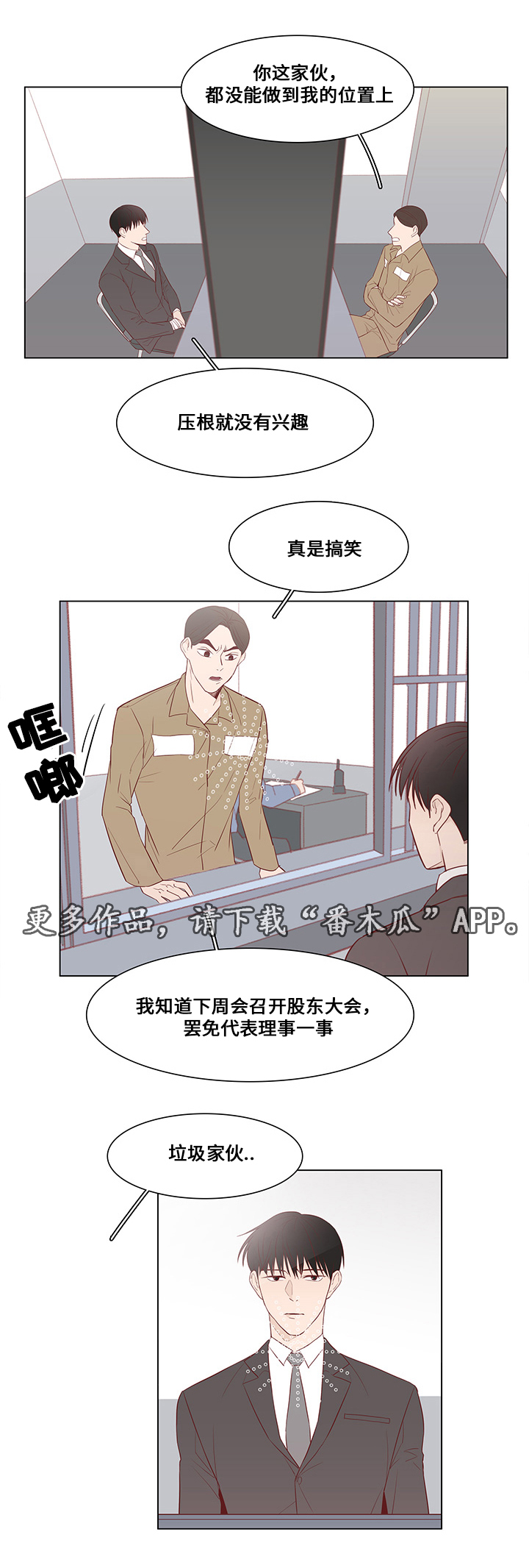 第29章：对话11