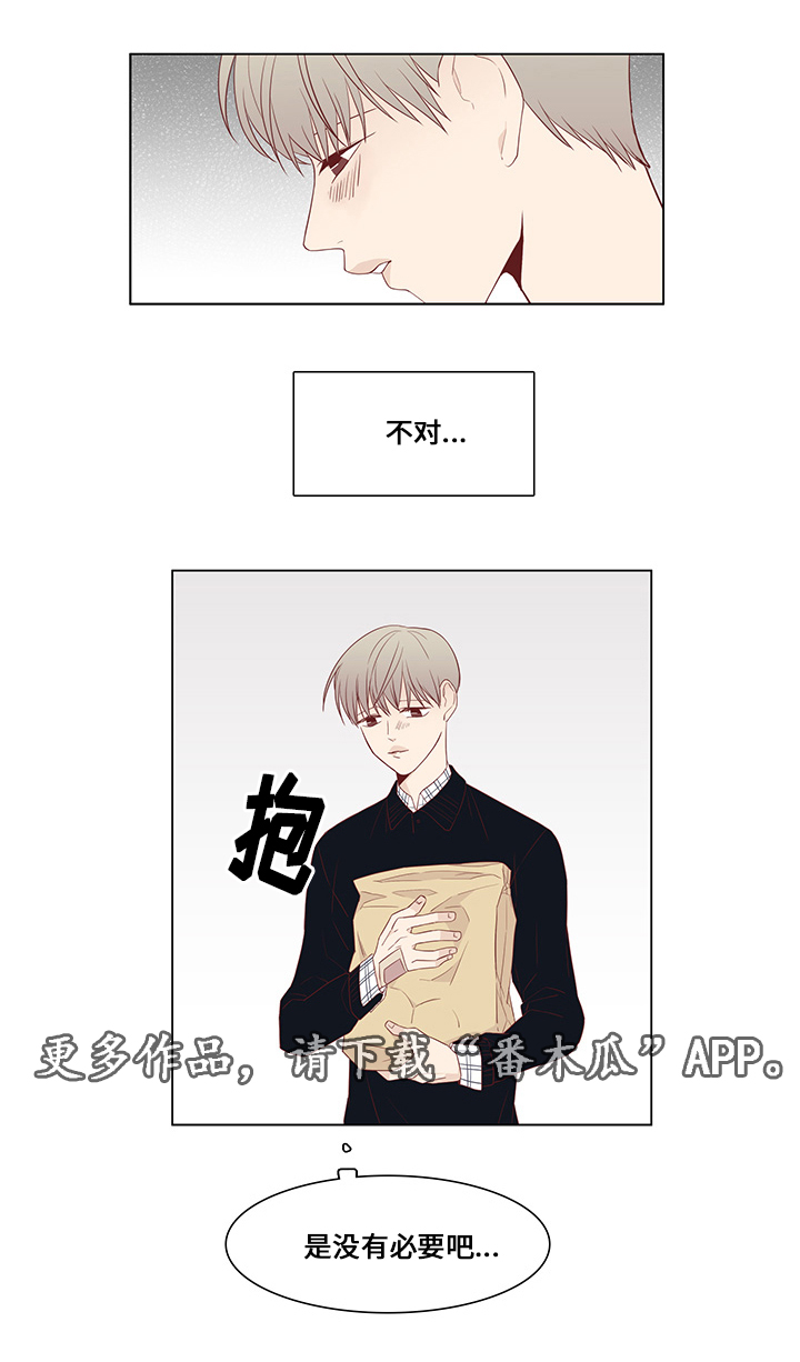 第30章：误会8