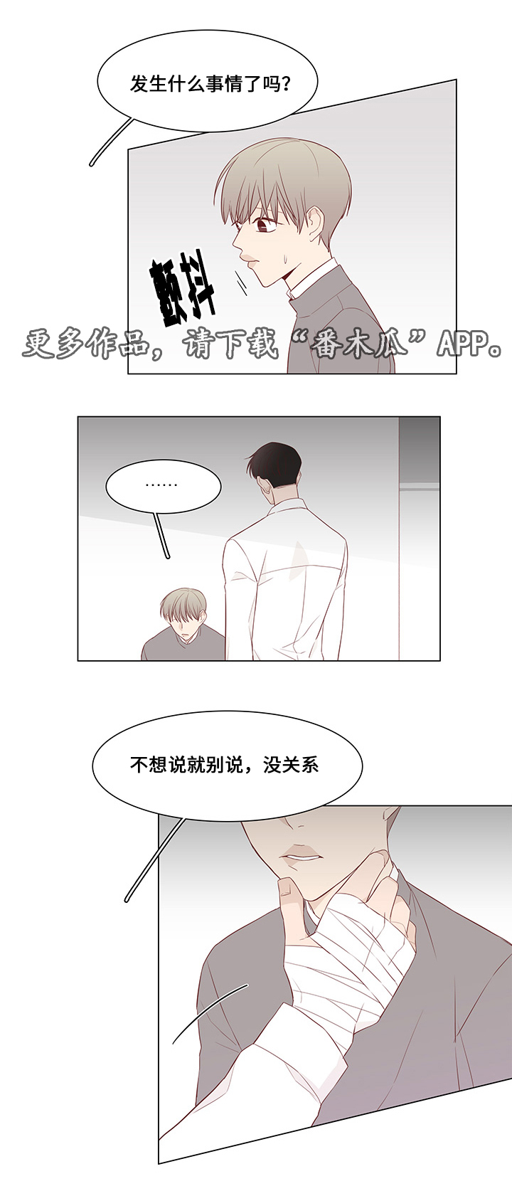 第33章：恐慌6