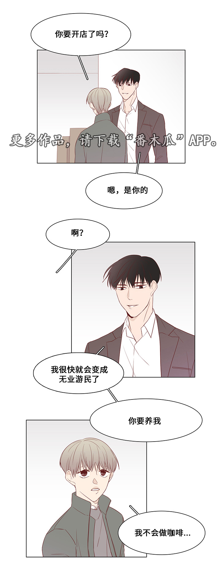 第33章：恐慌15