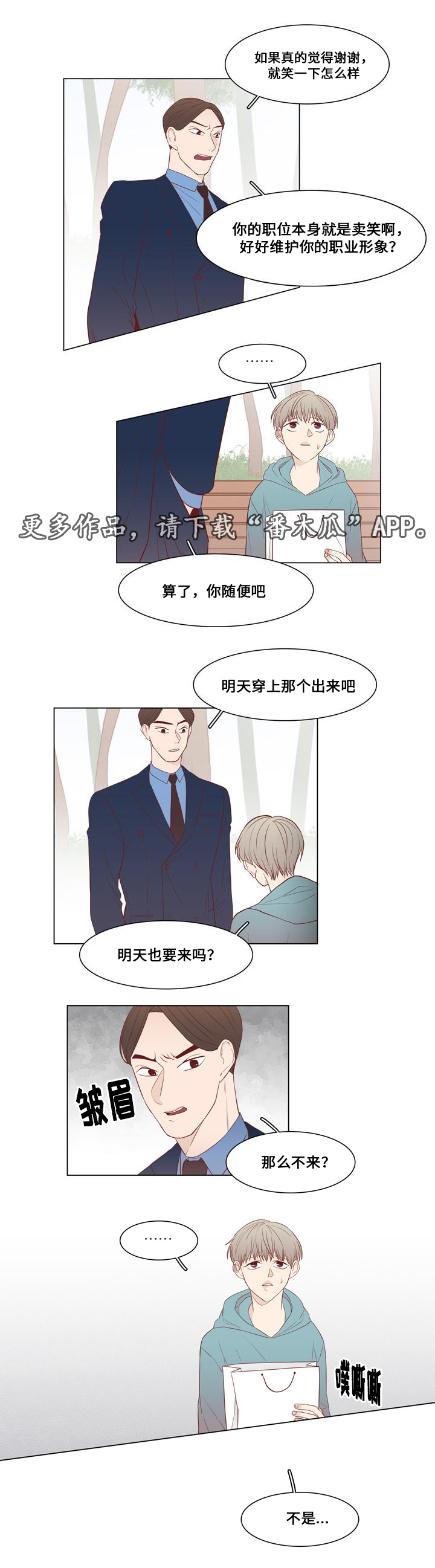 第17章：怀疑6