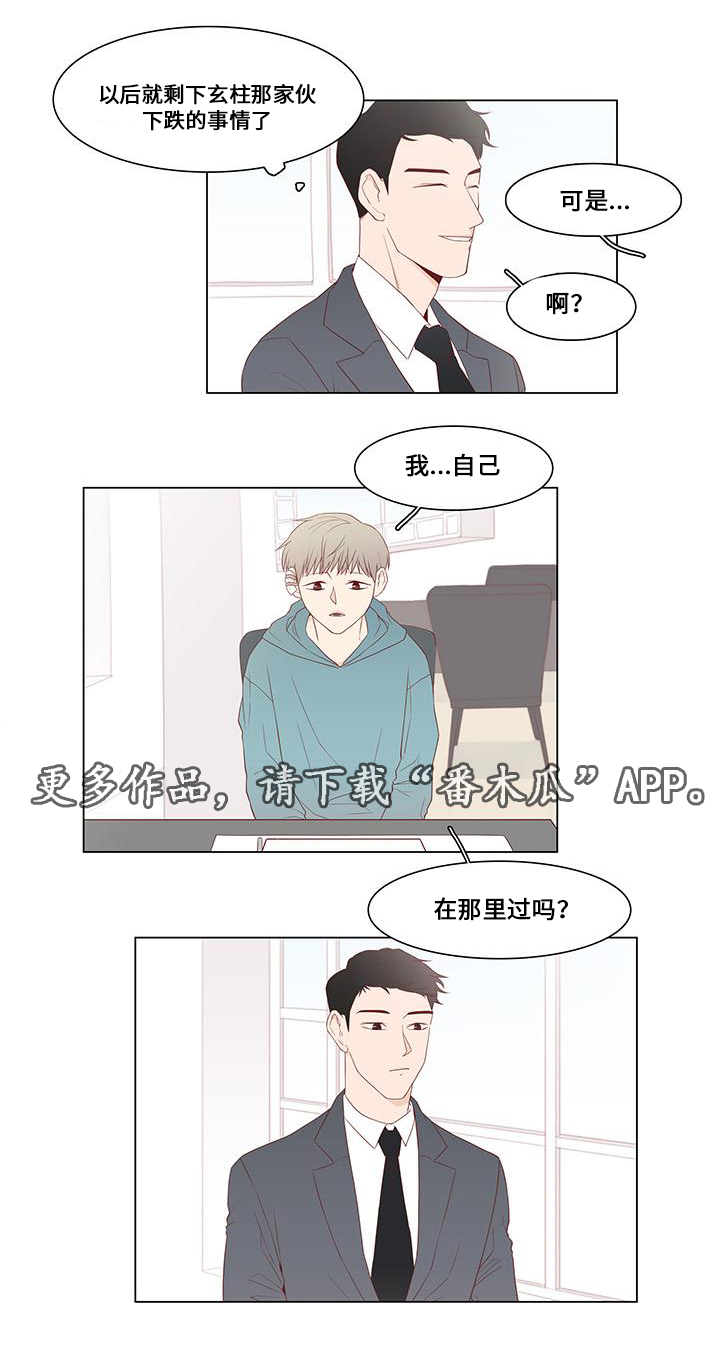 第7章：追捕8
