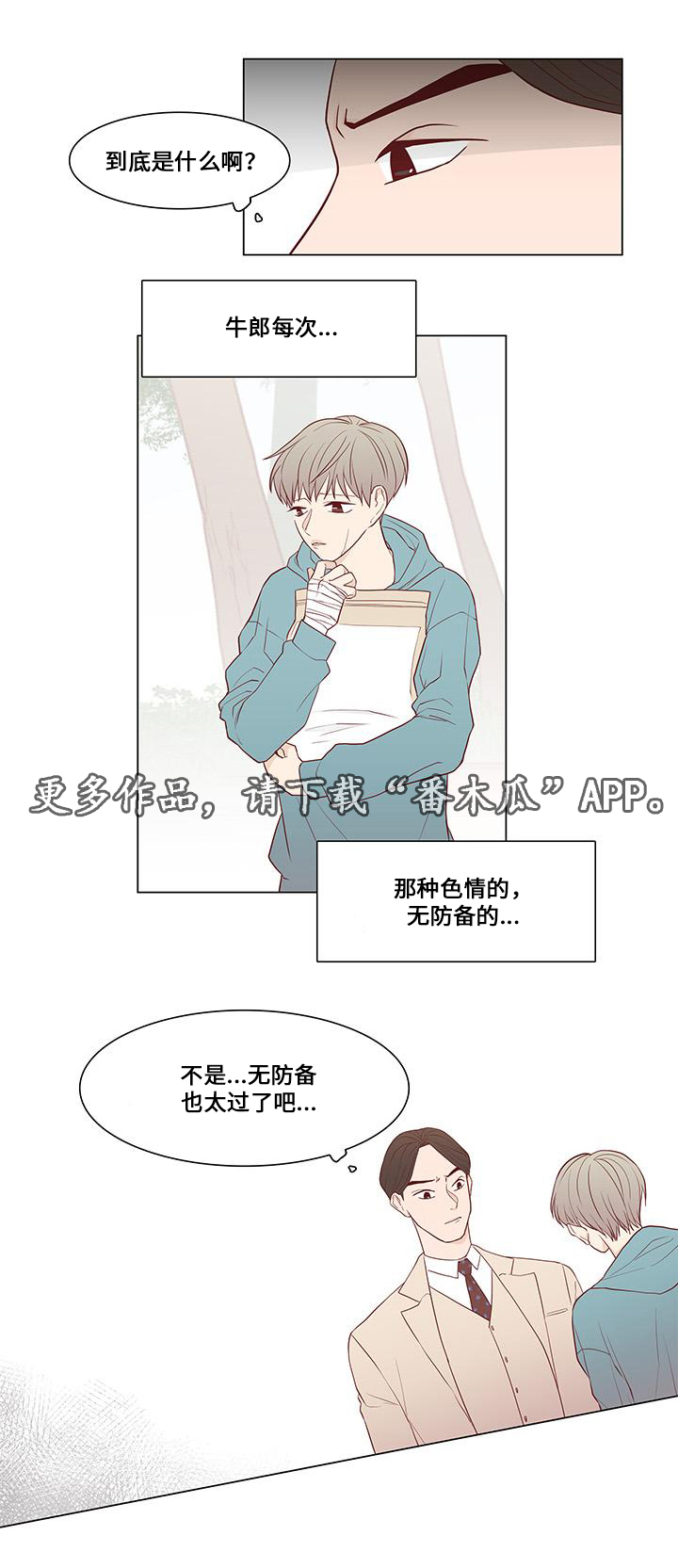 第14章：威胁1